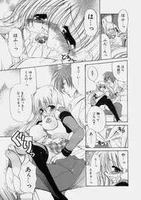 [Ryuuki Yumi] Miruku No Mi