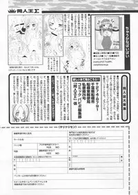 COMIC Papipo 2005-04