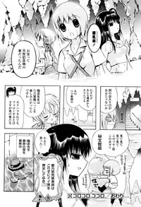 COMIC Potpourri Club 2008-10