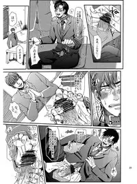 [Shina Yuuji] Goriyou Arigatou Gozaimasu. Kabushikigaisha Pet Breeders Desu (original)