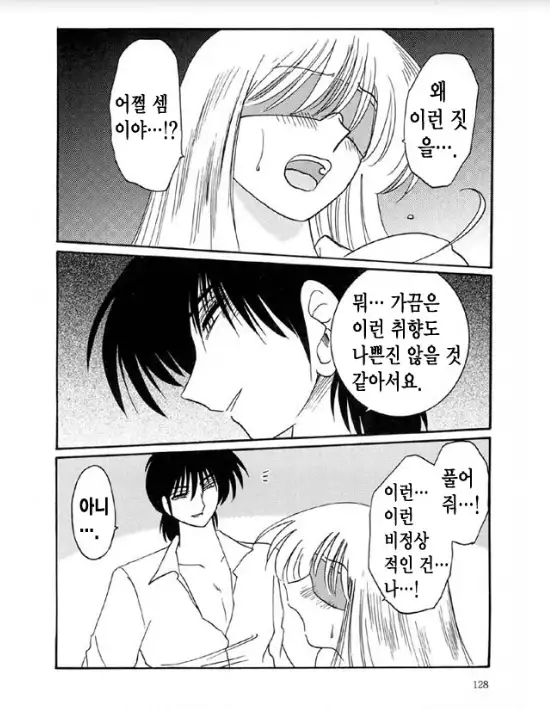 Takatsuki Jokyouju no Inbi na Hibi 5