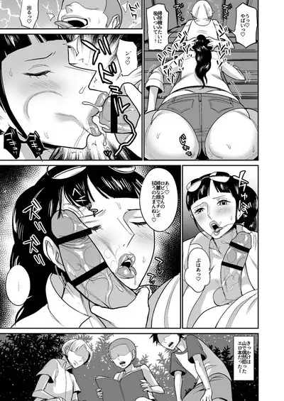 [REM9 (Hamiltan)] Ore-tachi no Musoji Seishoriketsu Robin-san (One Piece) [Digital]