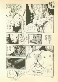 [Uchiyama Aki] Pinapple Princess