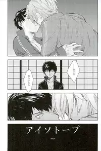 (C89) [Pink Power (Mikuni, Tatsuse)] Otegine x Doutanuki Anthology "Yoru no Otetanu" (Touken Ranbu)