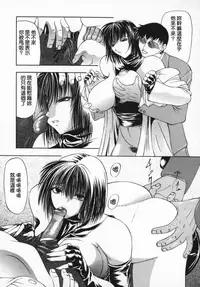 [Shijima Yukio] Aizen [Chinese] [大好春梦个人汉化] [Decensored]