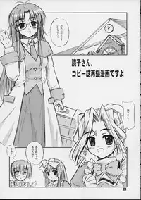 Galapasei Kara Kita Otoko