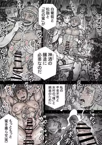 ゴルゴーンの庭弄り