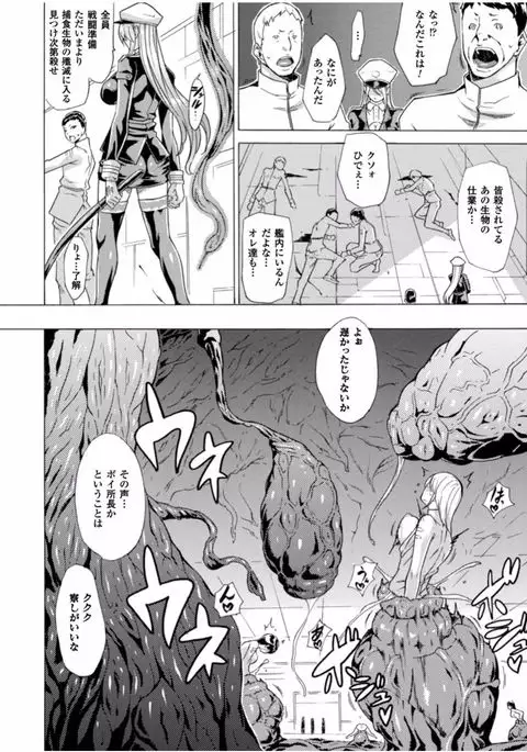 Midara na Kajitsu no Kuroi Yuuwaku