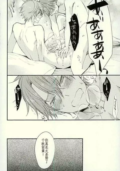 Ore no Kawaii Onaho Senpai 3