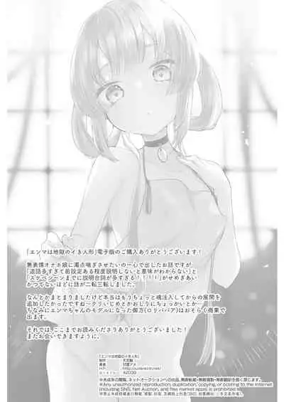 [Tenkirin (Kanroame)] Enma wa Jigoku no Ikiningyou [Digital]