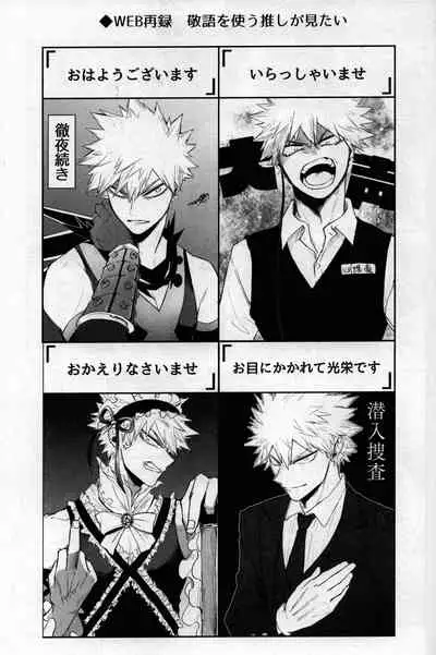 [bunbunchi] pieces (Boku no Hero Academia)