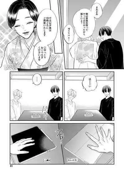 [Miyama Kaoruko] Sono-Futari, Kaishaku-Chigai Desu! [Digital]