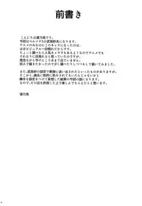 (C94) [Gift (Nagisano Usagi)] DRUG MONSTER (Persona 5)