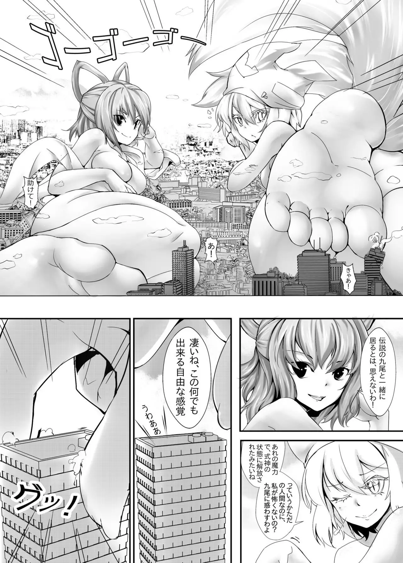 Gensoukyou Ishi no Ran