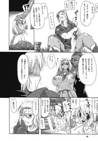 [Furuya] Seisenshi no Matsuro - Jaken no Syundou - (Soul Calibur)