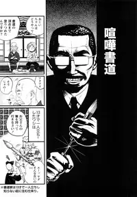 [Kishinosato Satoshi] Family Fetish!