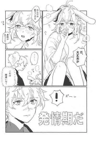 Ecchi Shinai to Derarenai Usamimi Hikyou