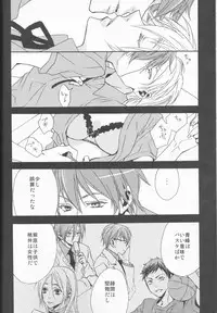 (Shadow Trickster 2) [CHIPS (Izumi)] Kawai Anoko. (Kuroko no Basuke)