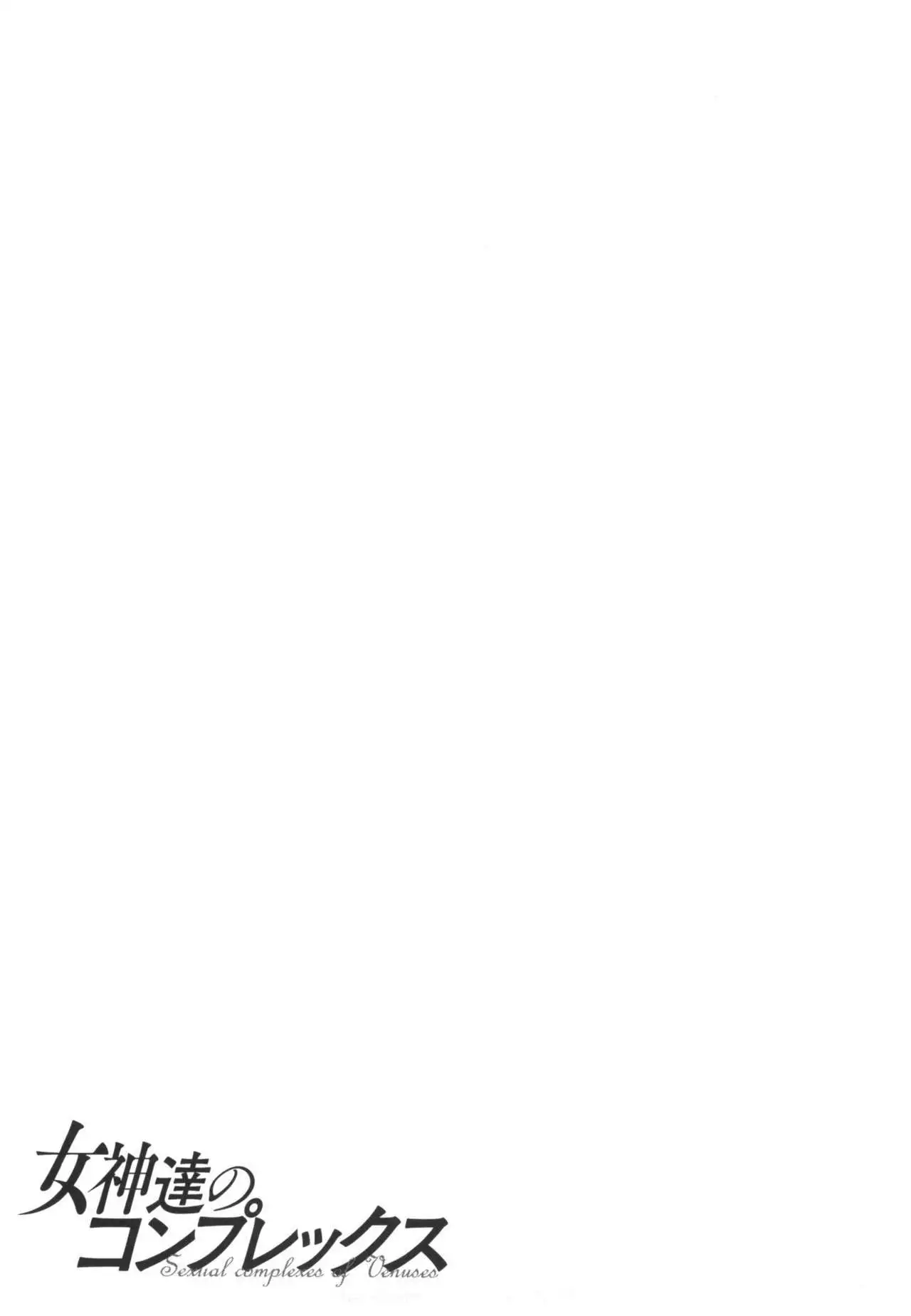 Megamitachi no Complex