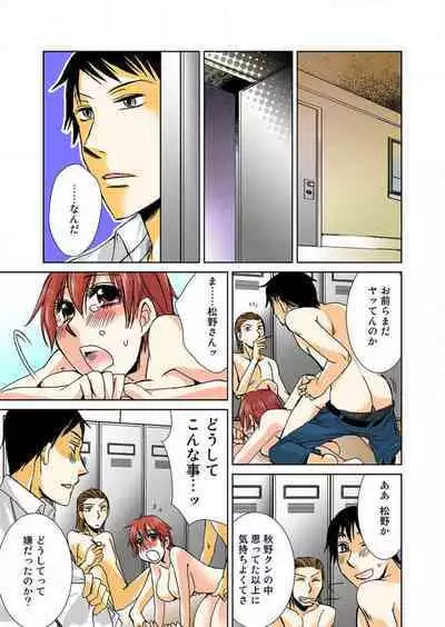 Nyotaika Shicha Ramee! "Full Color"