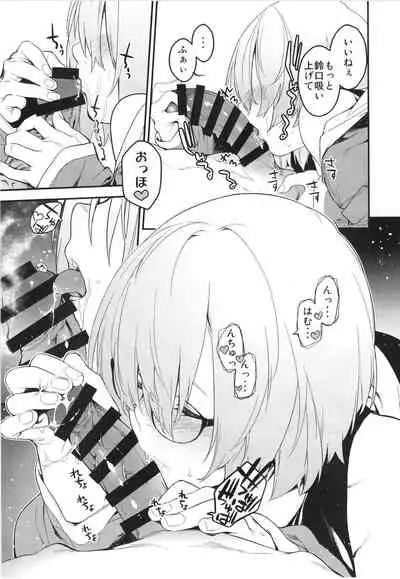 Maintenance de Senpai ga Neteiru Aida ni