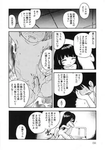 Kiri no Naka no Shoujo