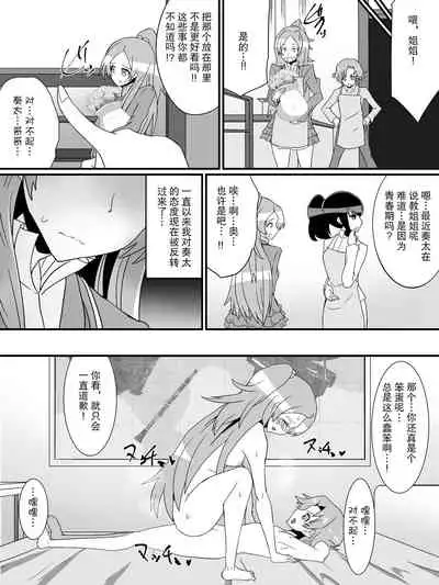 Net ni Hisomu Kikensei 2