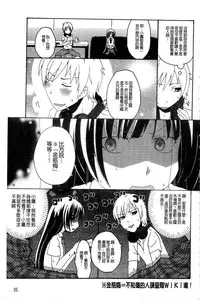 [Anthology] Haganai Inkou | 没社交的淫行 (Boku wa Tomodachi ga Sukunai) [Chinese]