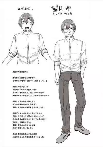 僕とサキュバスと化した愛しの亡妻との吸精性活【デジタル特装版】