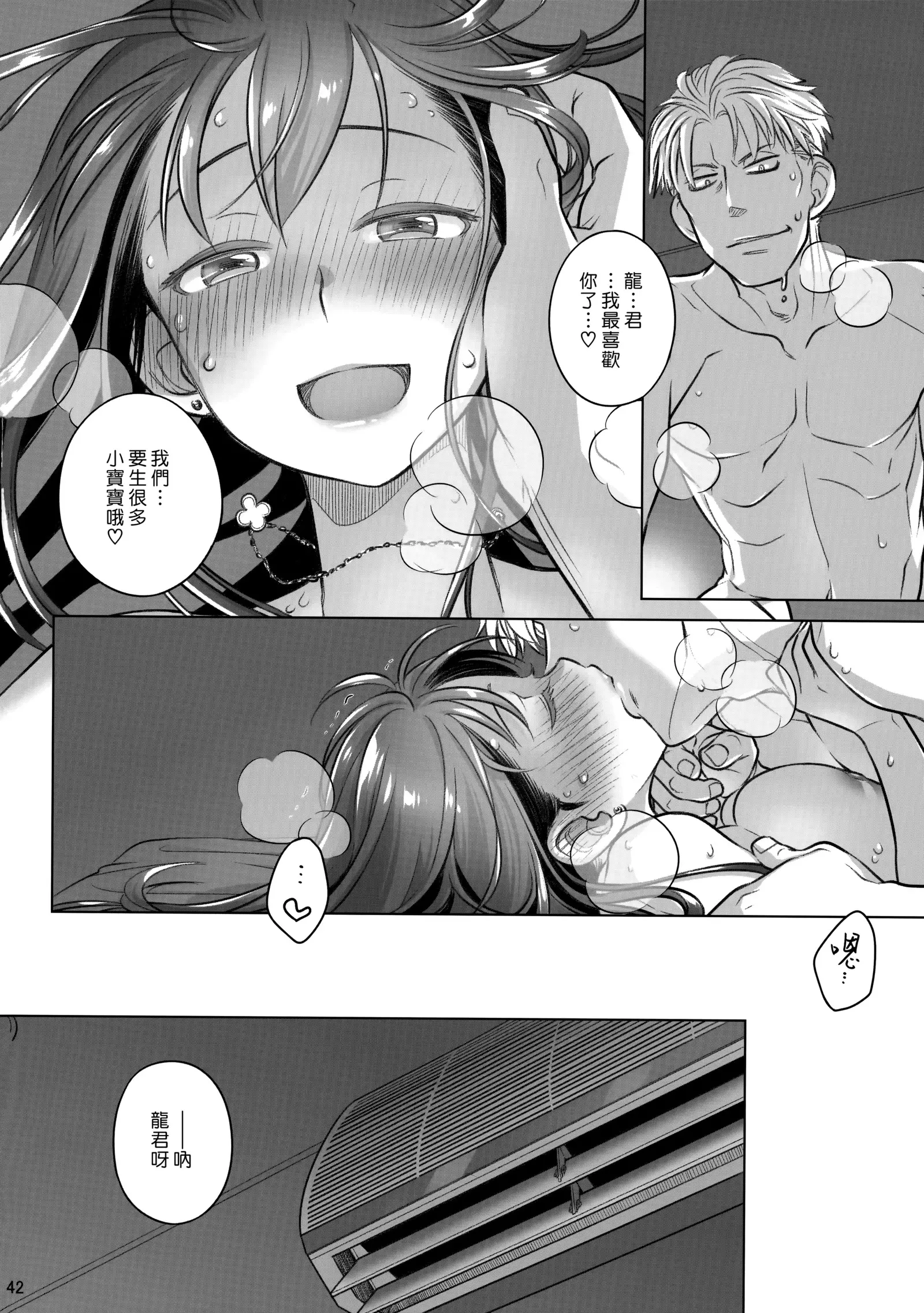 Stay by MeㆍBangaihen