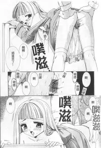 [Kanekiyo Miwa] Itan No Rakuen [Chinese]