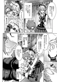 [Hori Hiroaki] Yuugatou