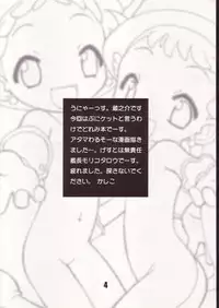 (Puniket 5) [BBB-Extra (Chuushin Kuranosuke)] Little Flower (Ojamajo Doremi)