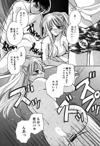 [Kouno Yukiyo] Kateinai Renai