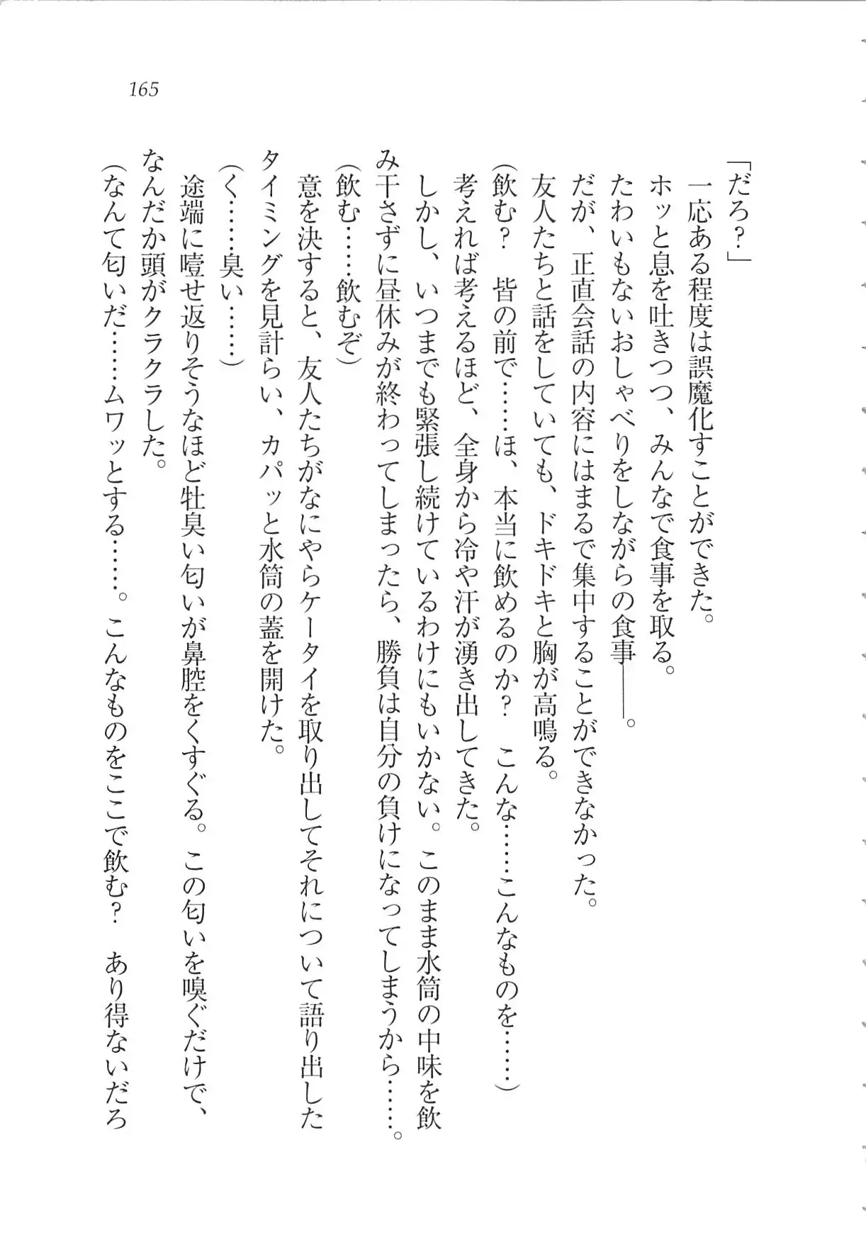 Kanojo wa Seido Kaichou！