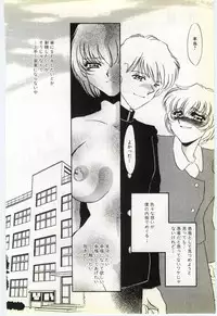 [Umino Yayoi] Choukyou Ishi