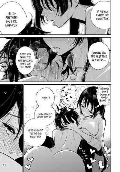 Anata ga Amaku Nedaru Made | Until You Beg so Sweetly