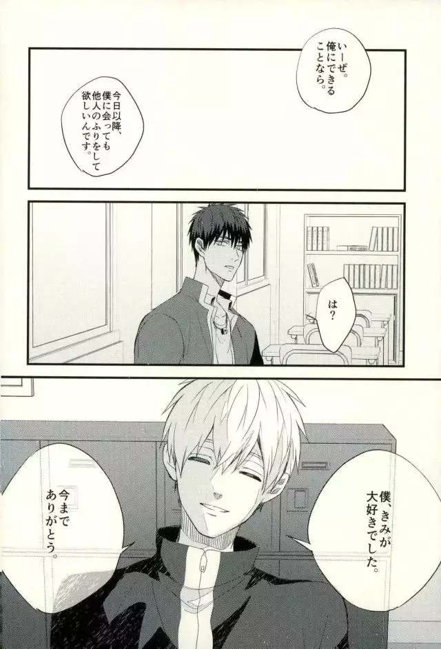 Fuzai no Yamada Sairokushuu Ni