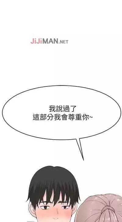 【周三连载】 我们的特殊关系 (新作) 第 1~12 话