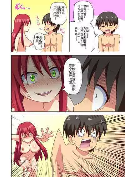 Mitari no Sono Ep. 93- | 魅足之园 （93话起）更新到171话