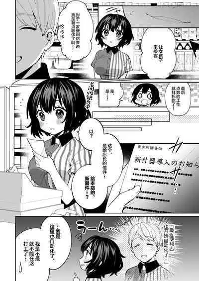 [Clochette (Sakura Yuki)] Konpou Shoujo 7 [Chinese] [绅士仓库汉化] [Digital]