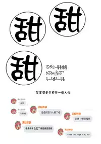 [Gengorou] Kawaranai Mono ~Kikan~ (Towako Go) [Chinese] [oxt漢化紅幹小組]