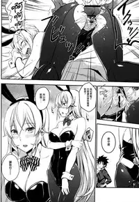 (C90) [LOFLAT (Prime)] Secret Recipe 2-shiname (Shokugeki no Soma) [Chinese] [无毒汉化组]