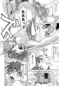 [Moritaka Takashi] Nyan Nyan Chuuihou