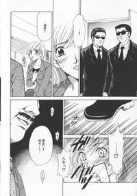 [Gotoh Akira] 21 Ji no Onna ~Newscaster Katsuki Miki~ 2