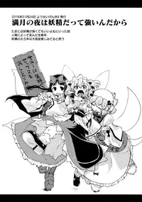 (C94) [IncluDe (Foolest)] #include <IncluDe> (Touhou Project)