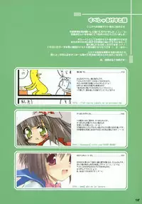 (C69) [OSHABAN (Sasahiro)] Cosmoecoloillu