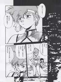 (C65) [Studio Katsudon (Manabe Jouji)] Imasara Dirty Pair Yuri Special (Dirty Pair)