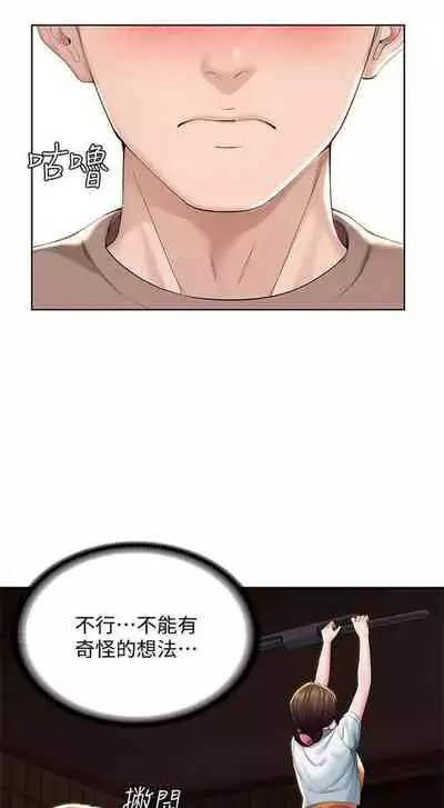 [嫌疑犯H & 金Zetta] 寄宿日記 1-85 官方中文（連載中）