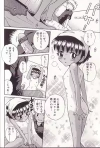 [Tamachi Yuki] Imouto Drop